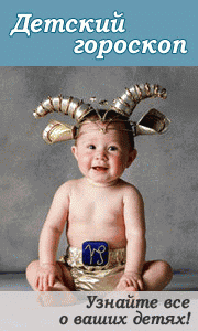 Все о детях